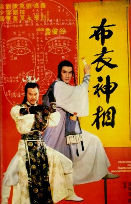 天蚕变之布衣神相(全集)