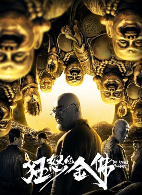 狂怒的金佛(全集)