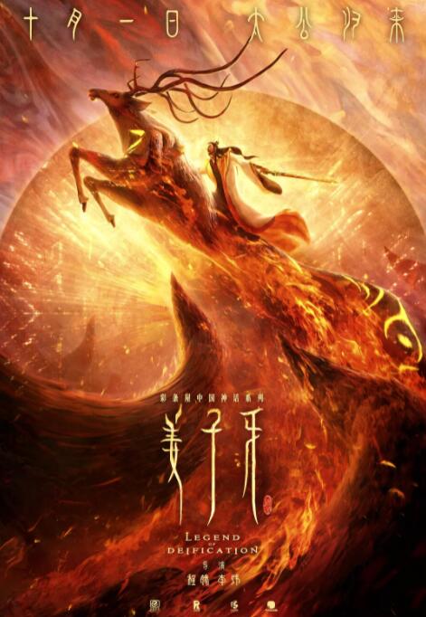 姜子牙(全集)