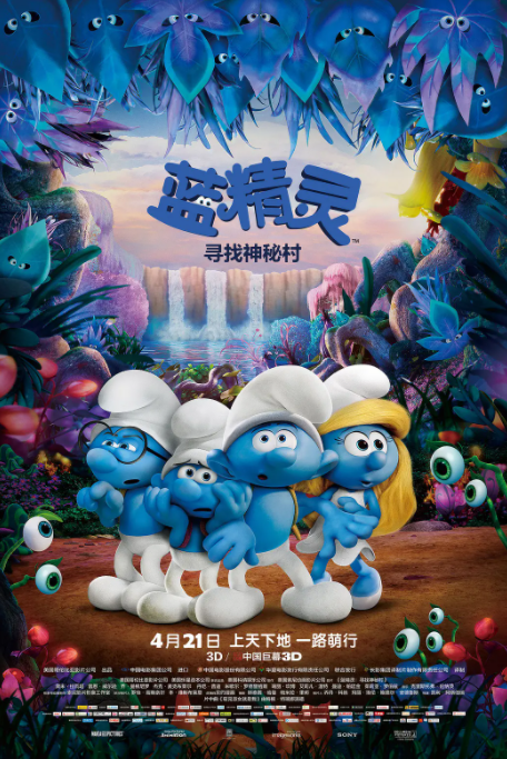 蓝精灵：寻找神秘村(全集)
