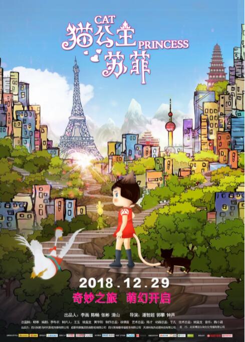 猫公主苏菲(全集)