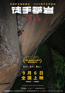 徒手攀岩(全集)