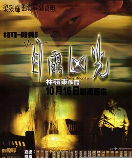 目露凶光(全集)