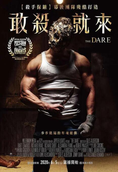 挑战(全集)