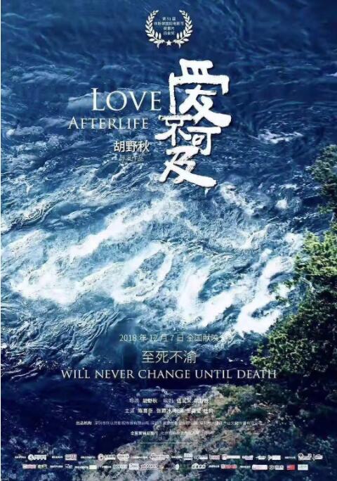 爱不可及(全集)