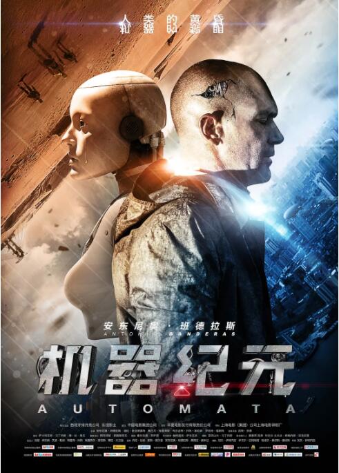 机器纪元(全集)