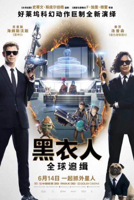 黑衣人：全球追缉(全集)