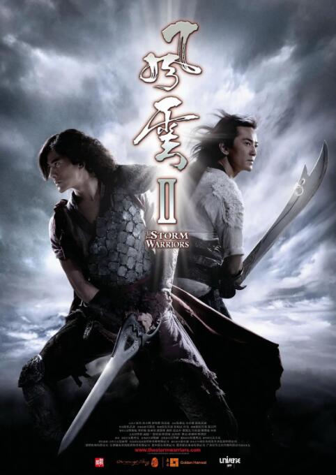 风云Ⅱ(全集)