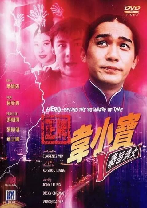 正牌韦小宝之奉旨沟女(全集)