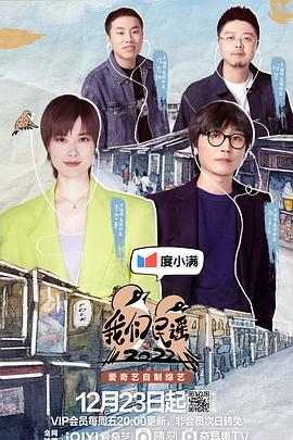 我们民谣2022 加更版(全集)