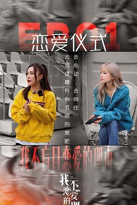 我不恋爱的理由 加更版(全集)