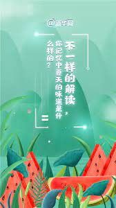 夏天的味道(全集)
