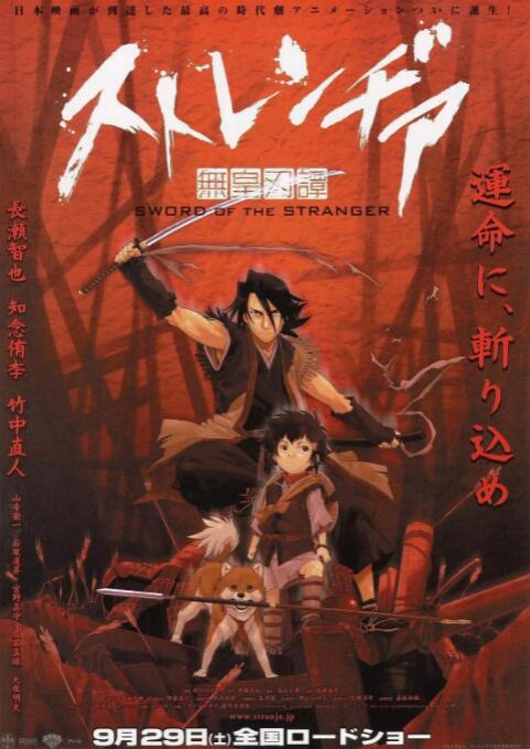 异邦人：无皇刃谭(全集)