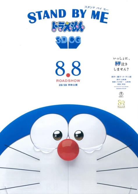 哆啦A梦：伴我同行(全集)