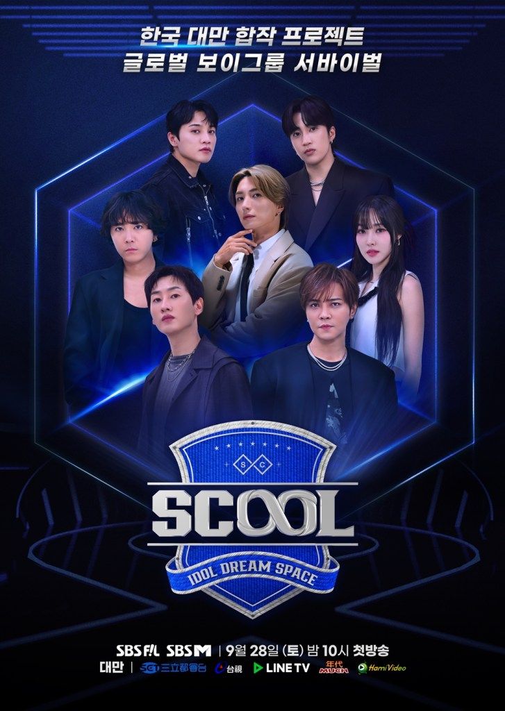 SCOOL(全集)