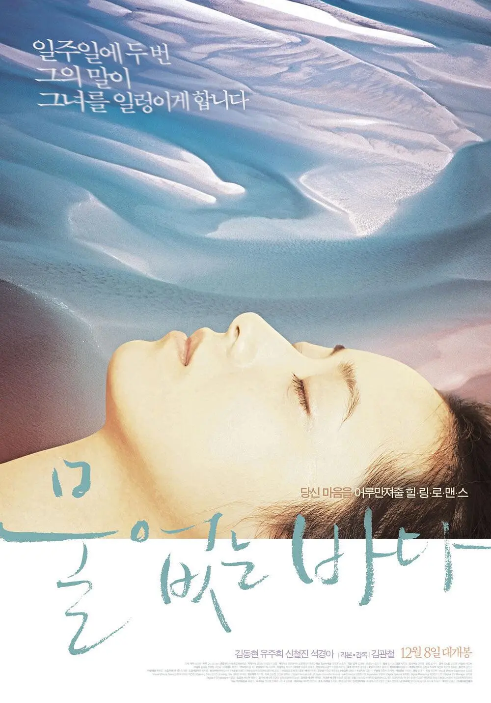 没有水的大海(全集)