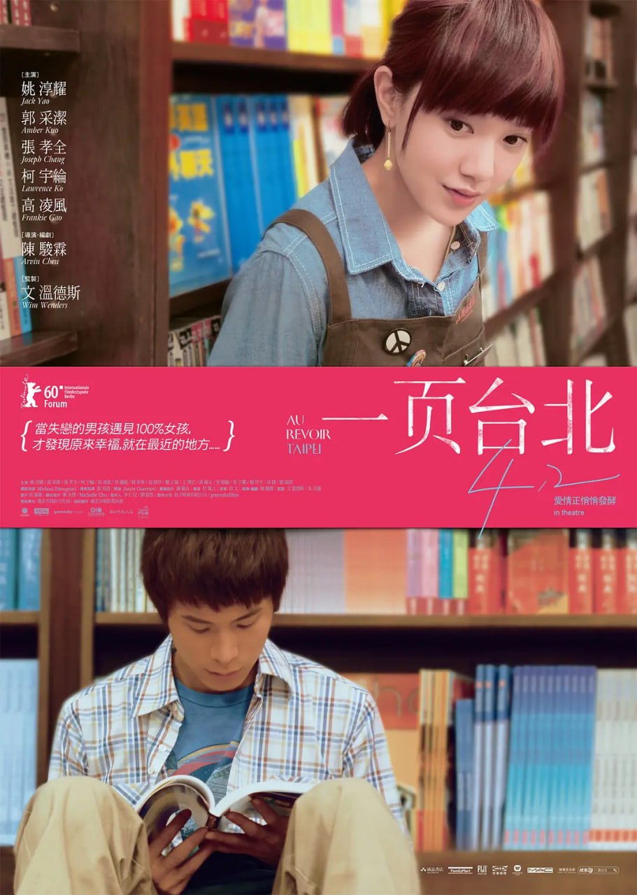 一页台北(全集)