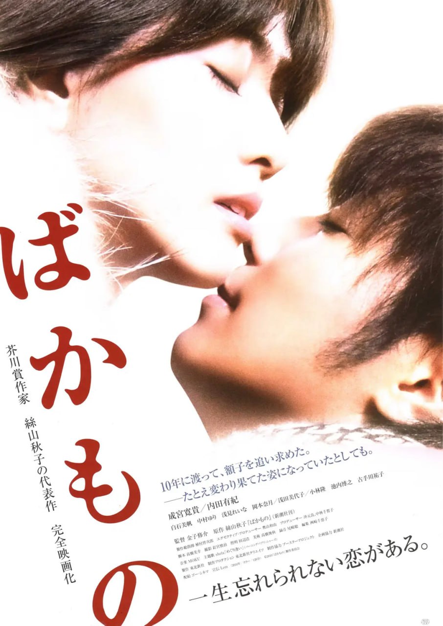 笨蛋(全集)