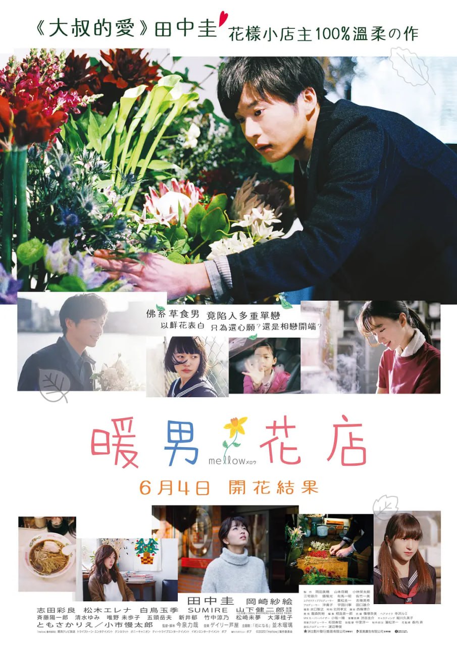 芳醇 2020(全集)