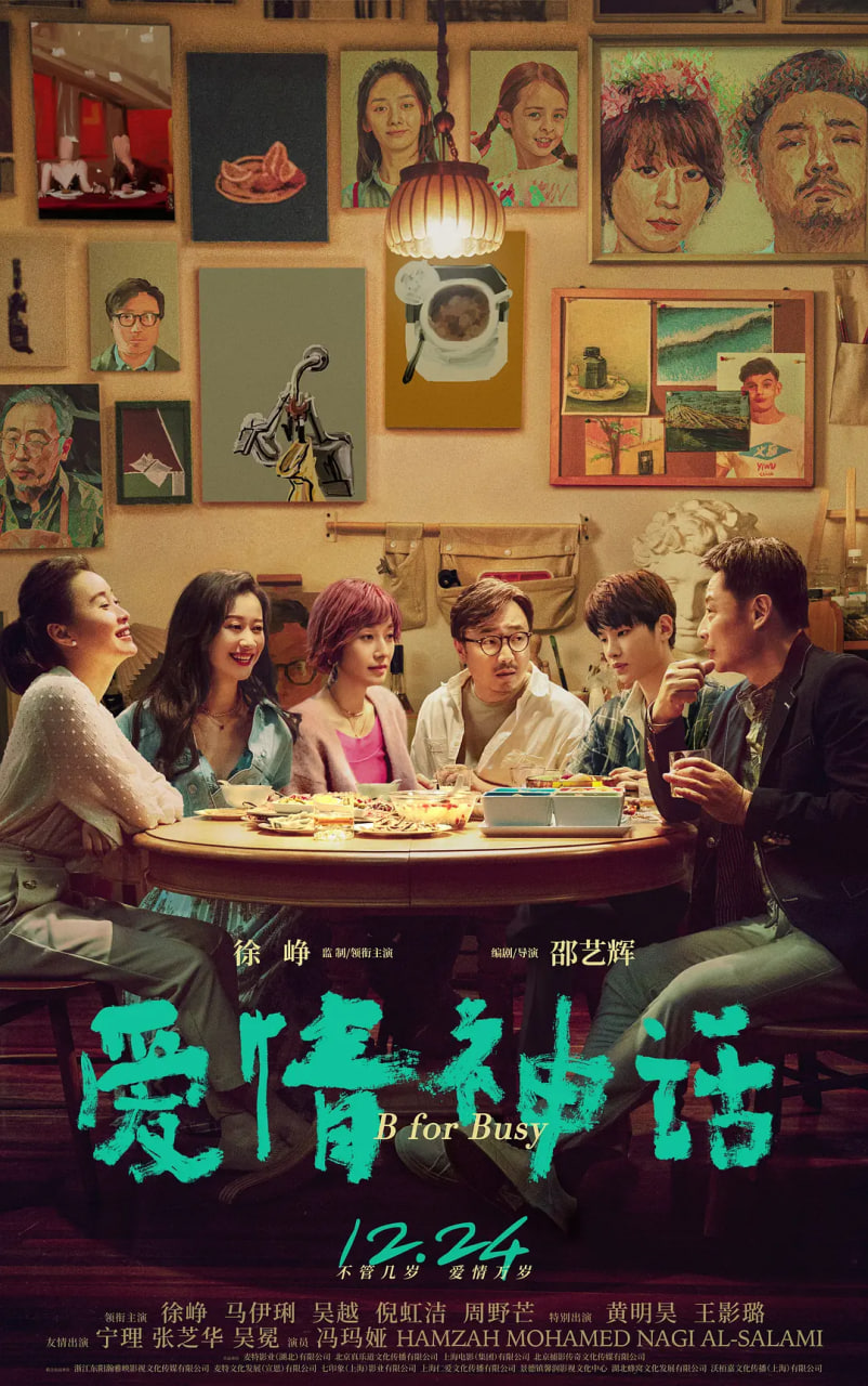 爱情神话(全集)
