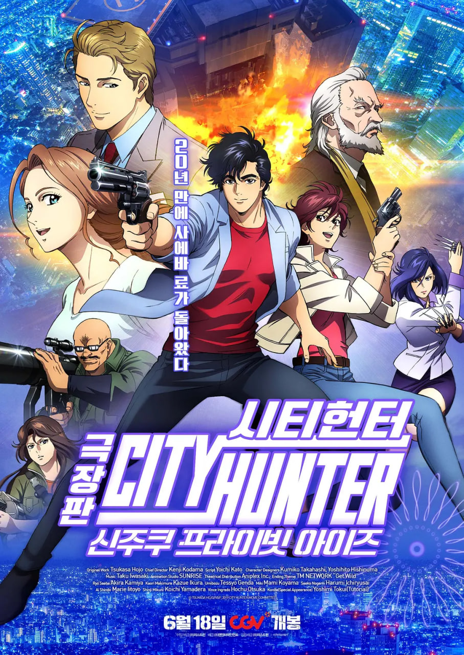城市猎人：新宿 PRIVATE EYES(全集)