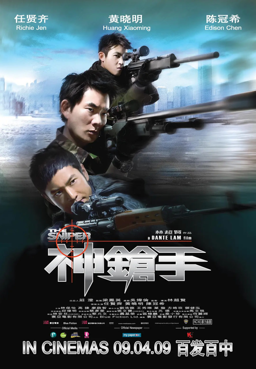 神枪手 粤语版(全集)