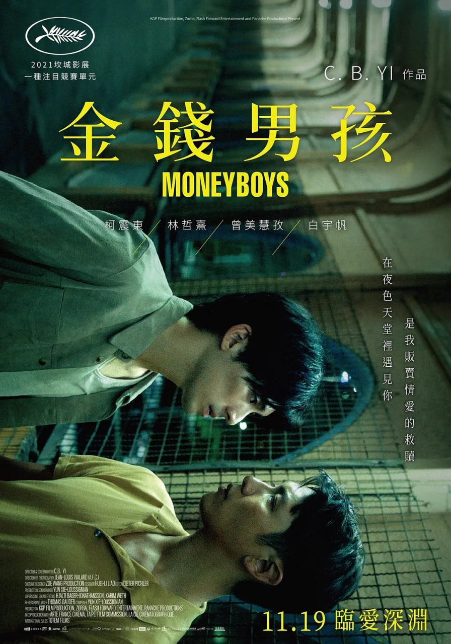金钱男孩(全集)