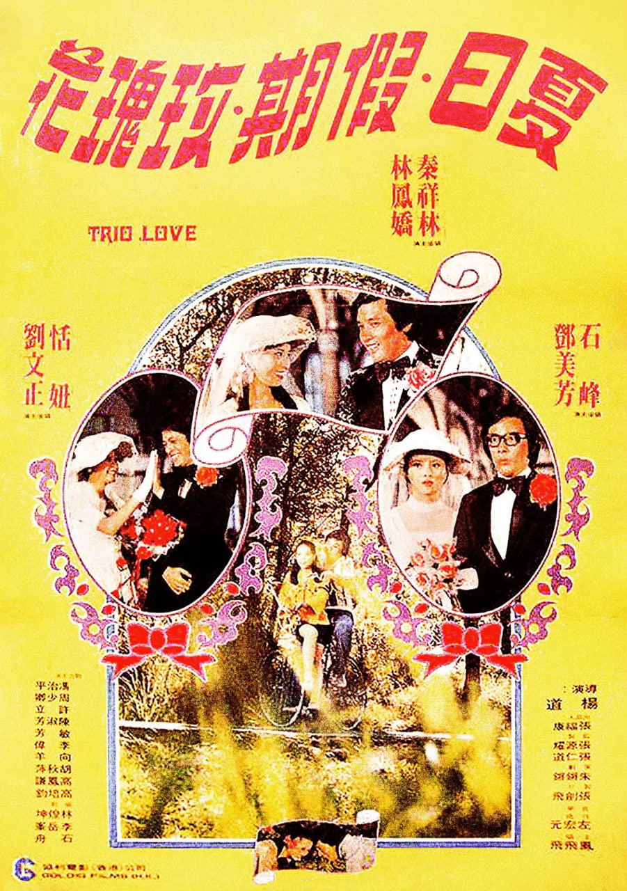 夏日假期玫瑰花(全集)