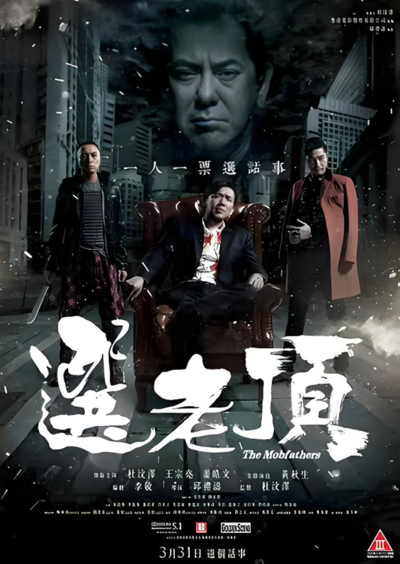 选老顶(全集)