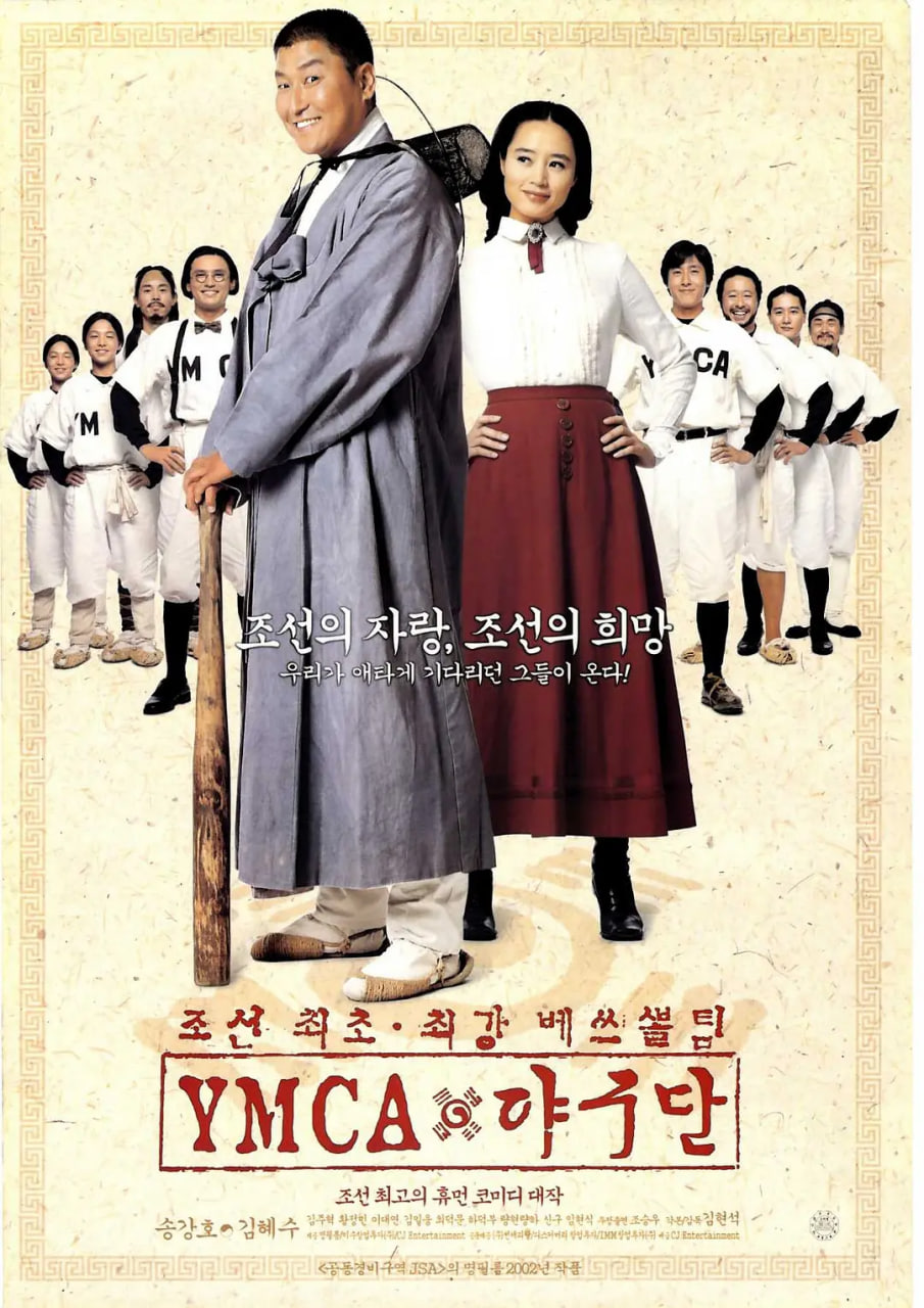 YMCA棒球队(全集)