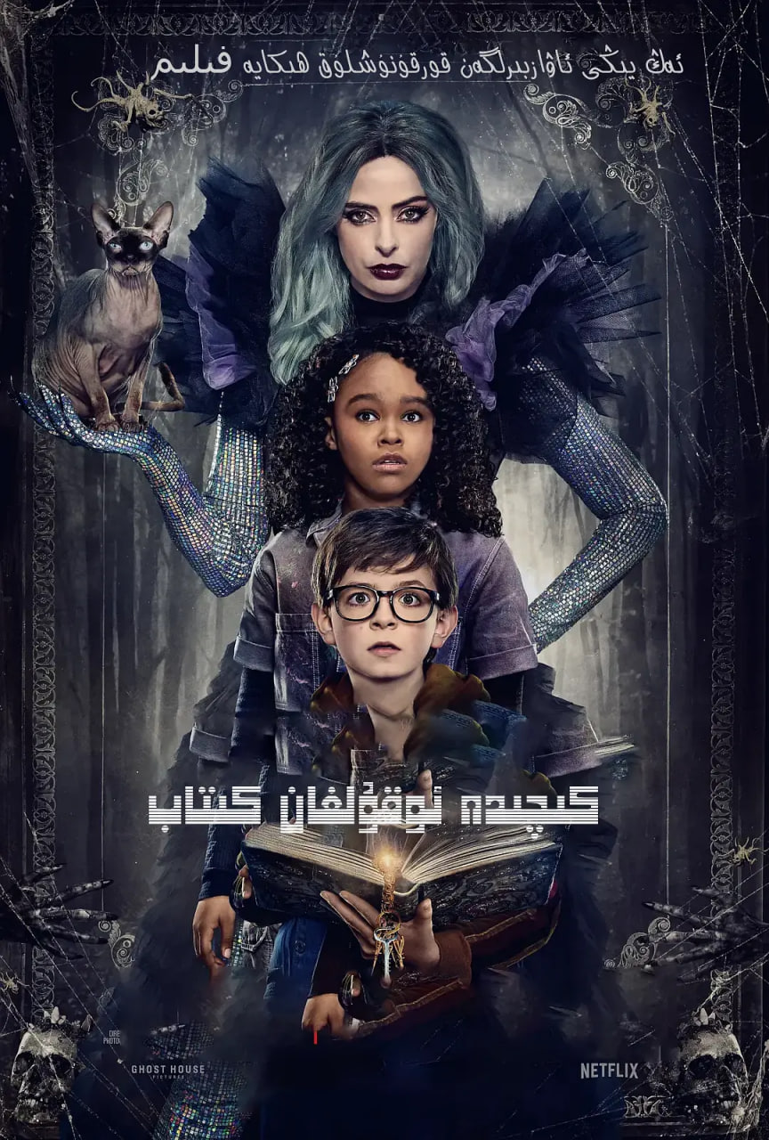 夜读惊魂(全集)