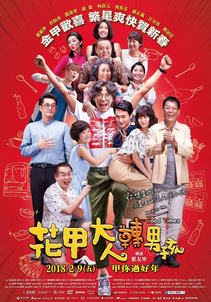 花甲大人转男孩(全集)