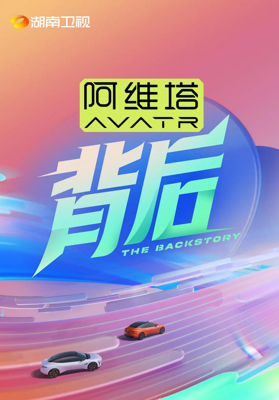 背后 2025(全集)