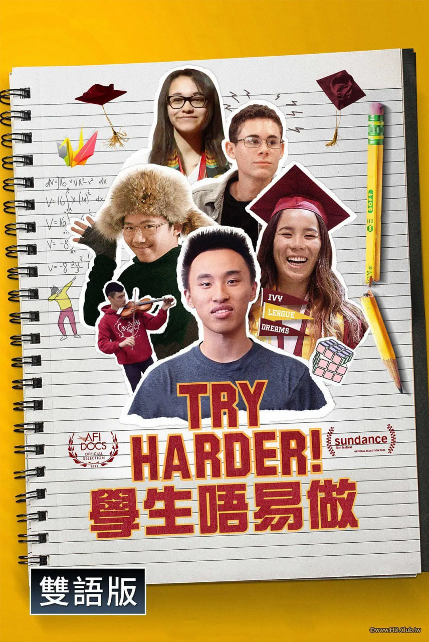 再加把劲(全集)