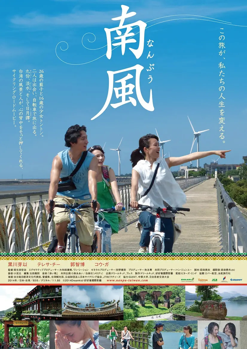 南风(全集)