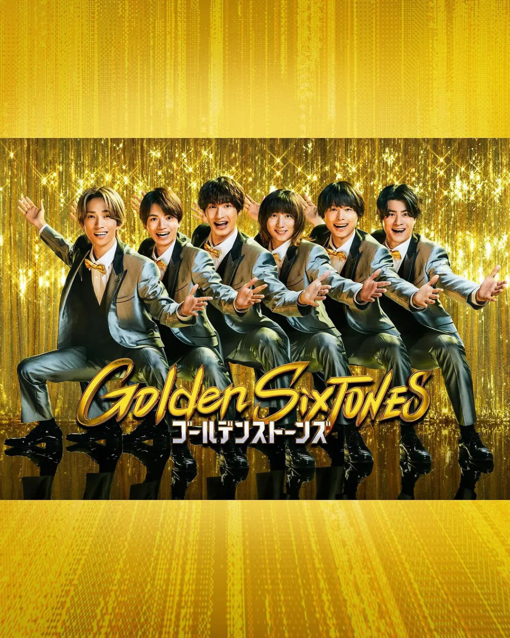 金色六音(全集)