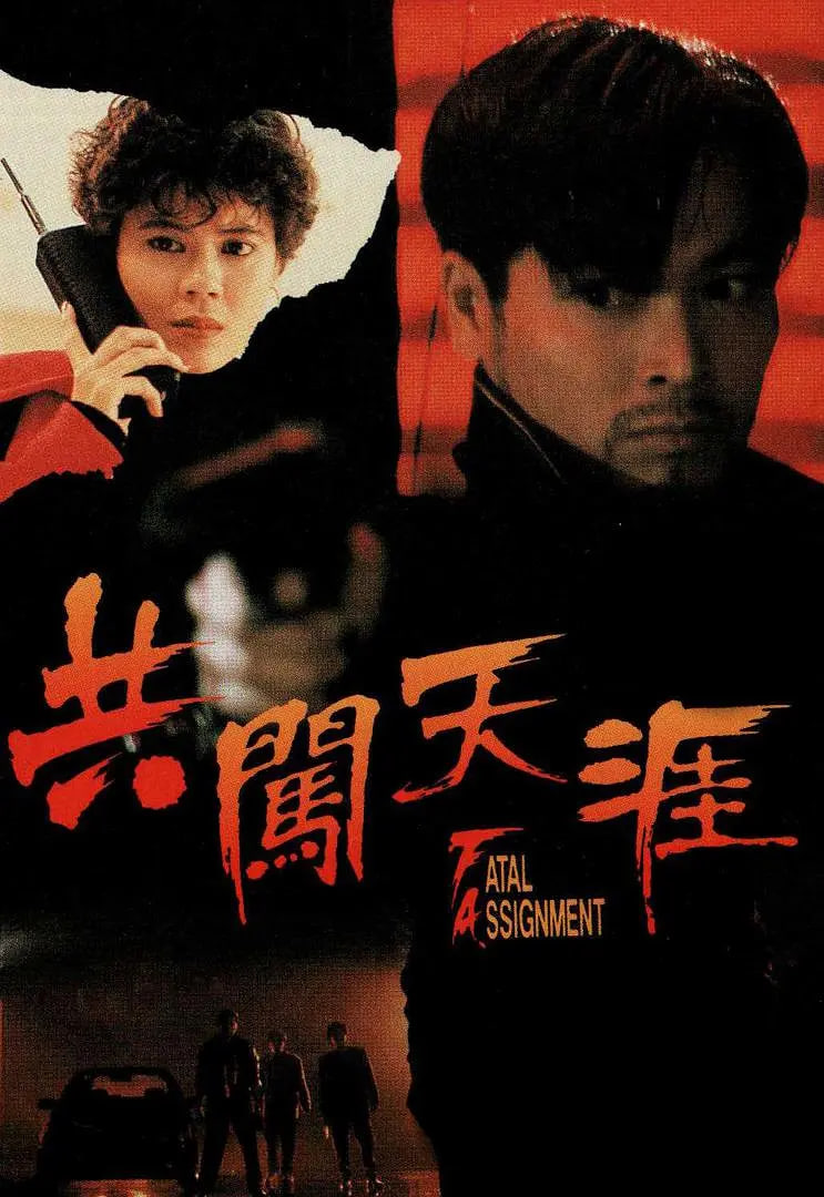 共闯天涯(全集)