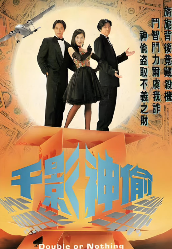 千影神偷(全集)