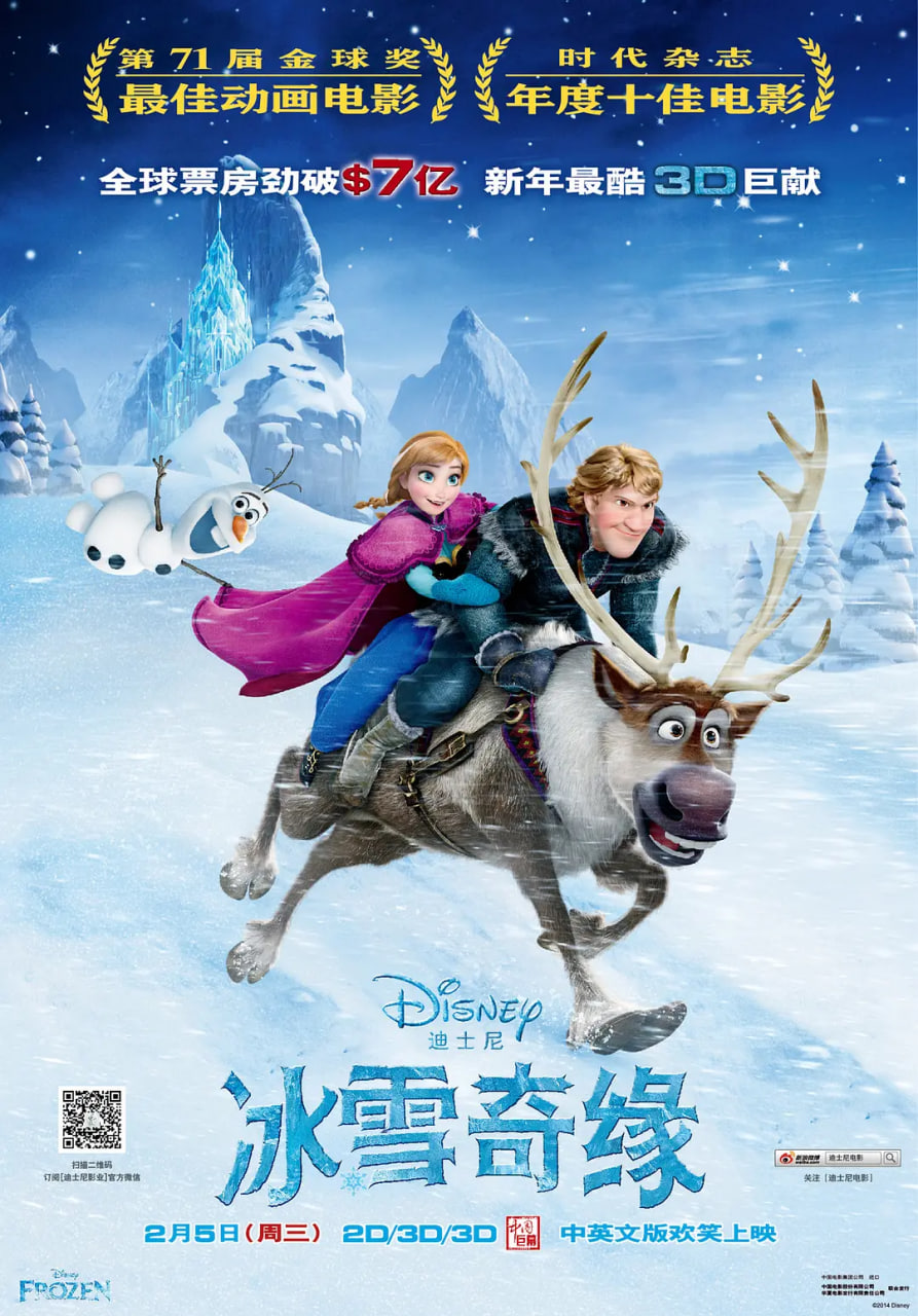 冰雪奇缘（英语版）(全集)
