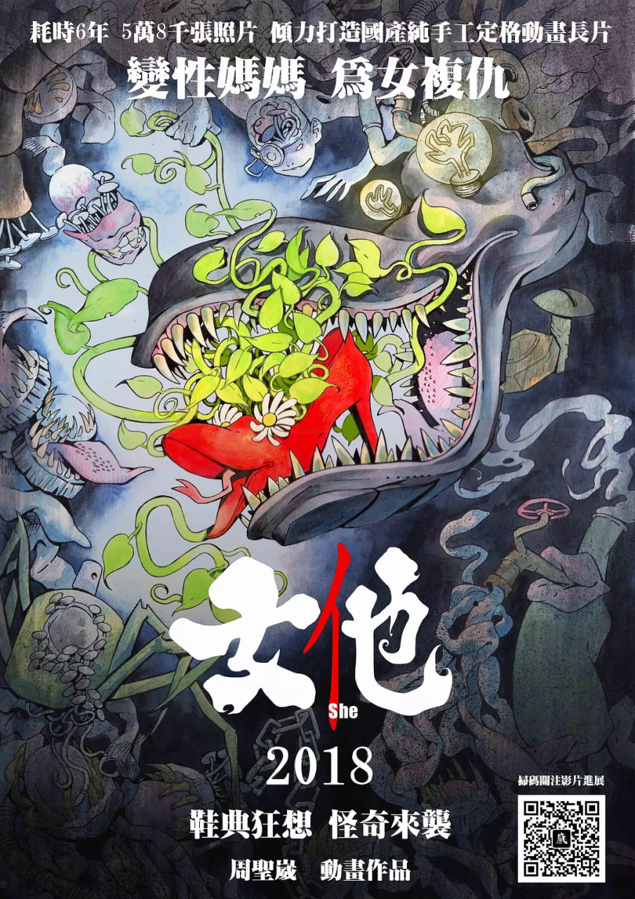 女他(全集)
