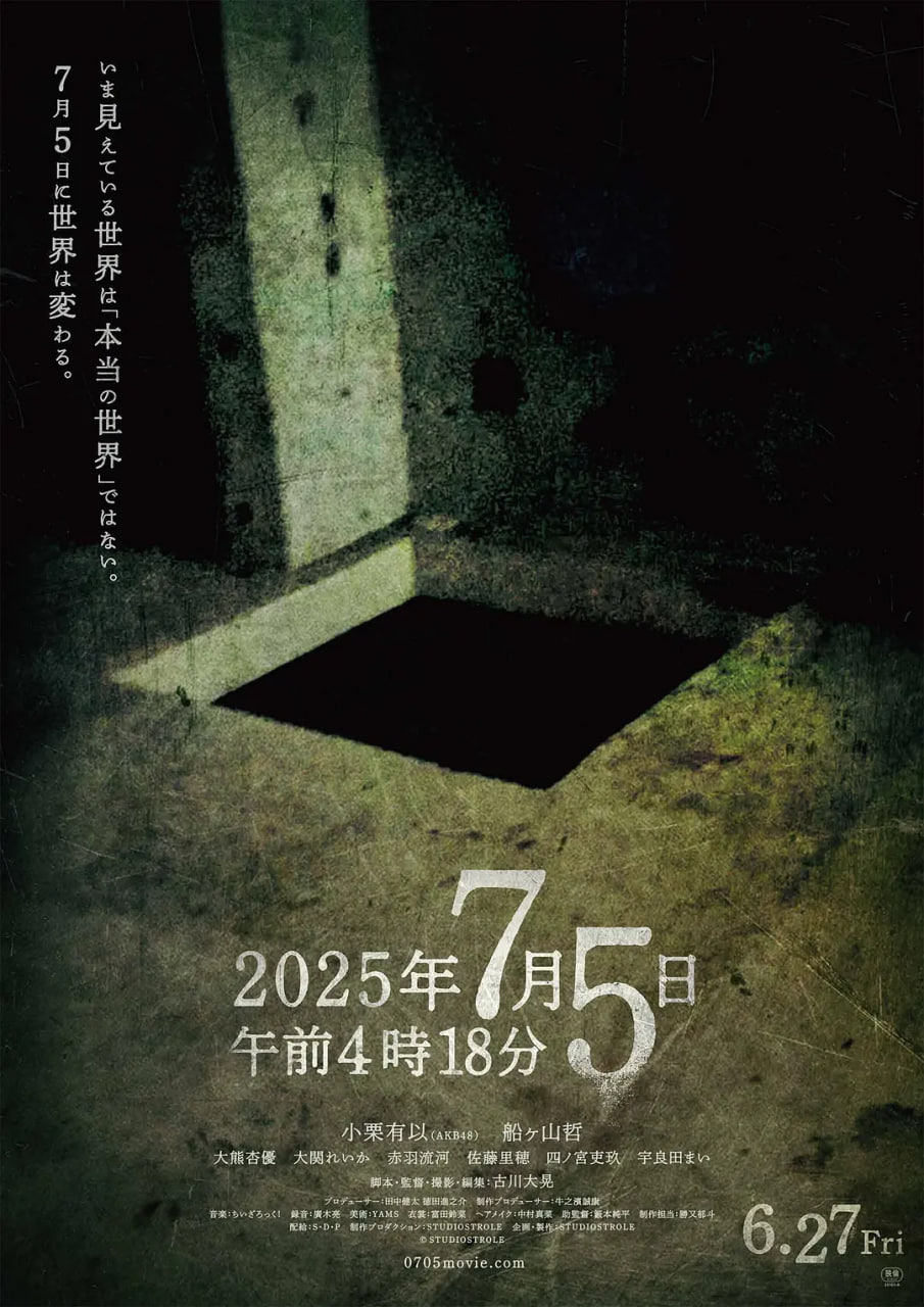 2025年7月5日 凌晨4点18分(全集)