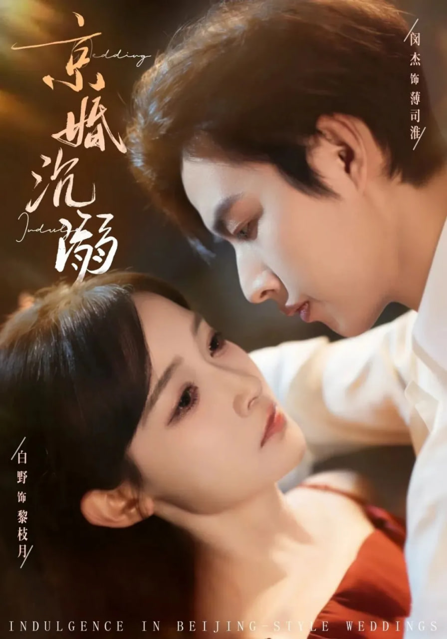 京婚沉溺(全集)