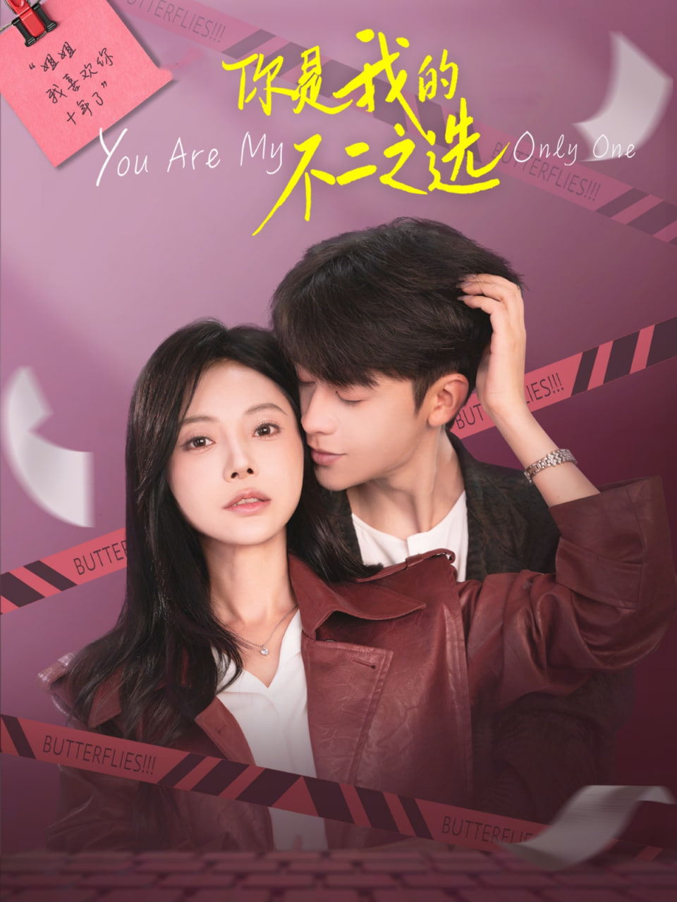 你是我的不二之选(全集)