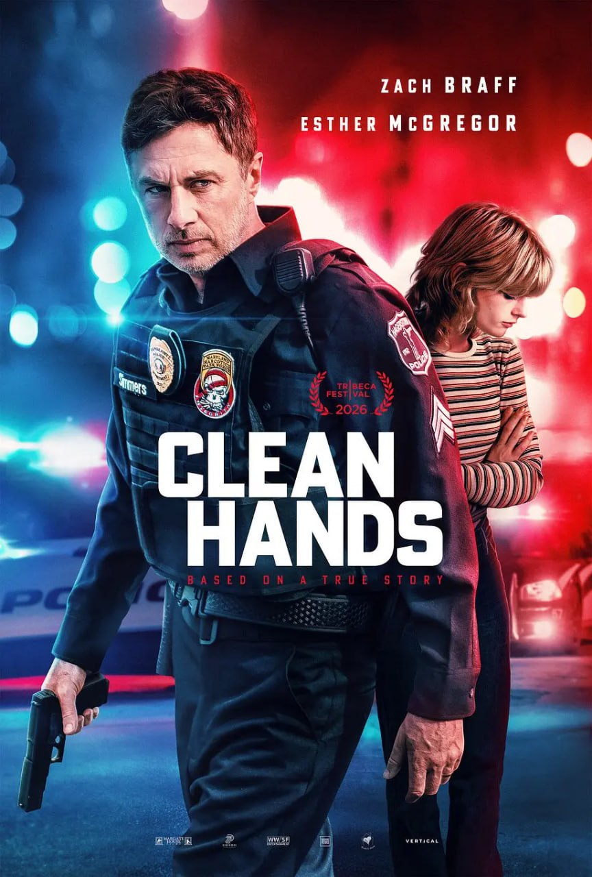 干净的手